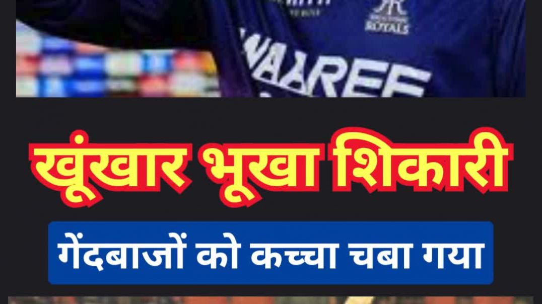 ⁣खूंखार भूखा शिकारी...गेंदबाजों को कच्चा चबा गया #vaibhavsuryavanshi #maharecord #kritimaan