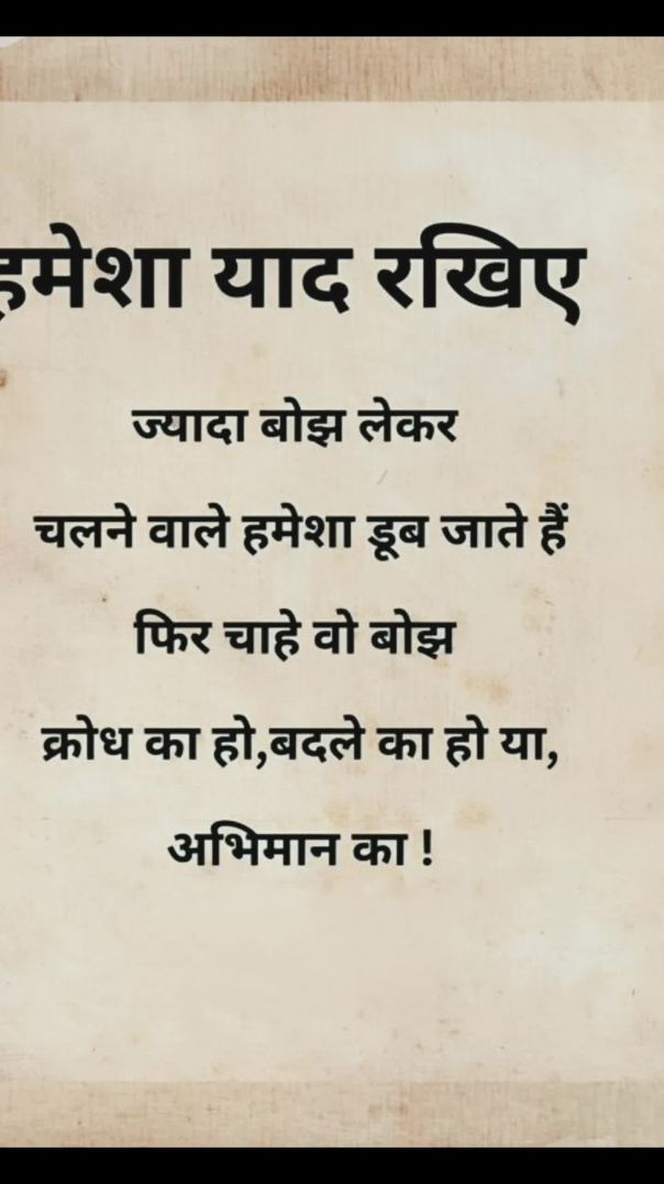 हमेशा याद रखें इसपर आचार्य ने क्या प्रतिक्रिया करी l