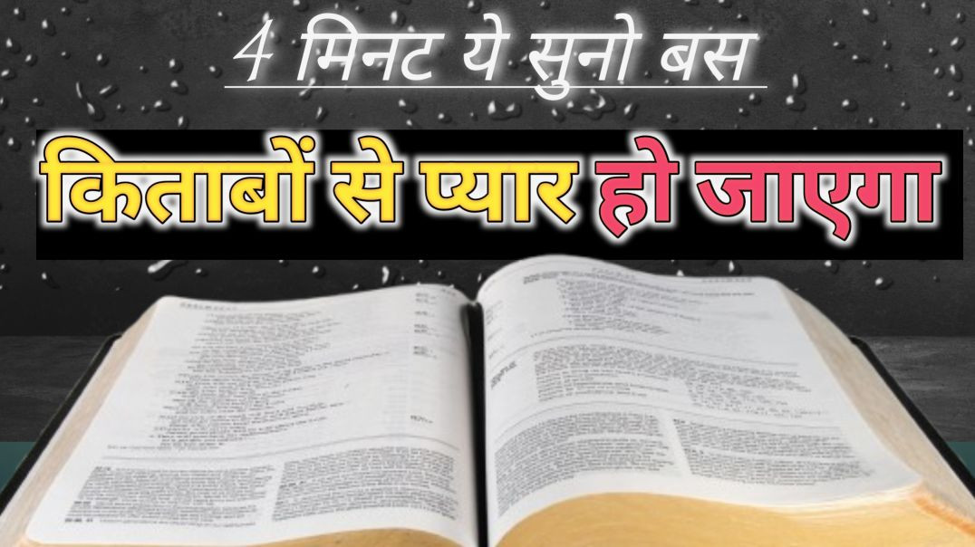 ⁣पढ़ाई में मन नहीं लगता है तो बस 3 minute इसे सुनो //Study motivation video