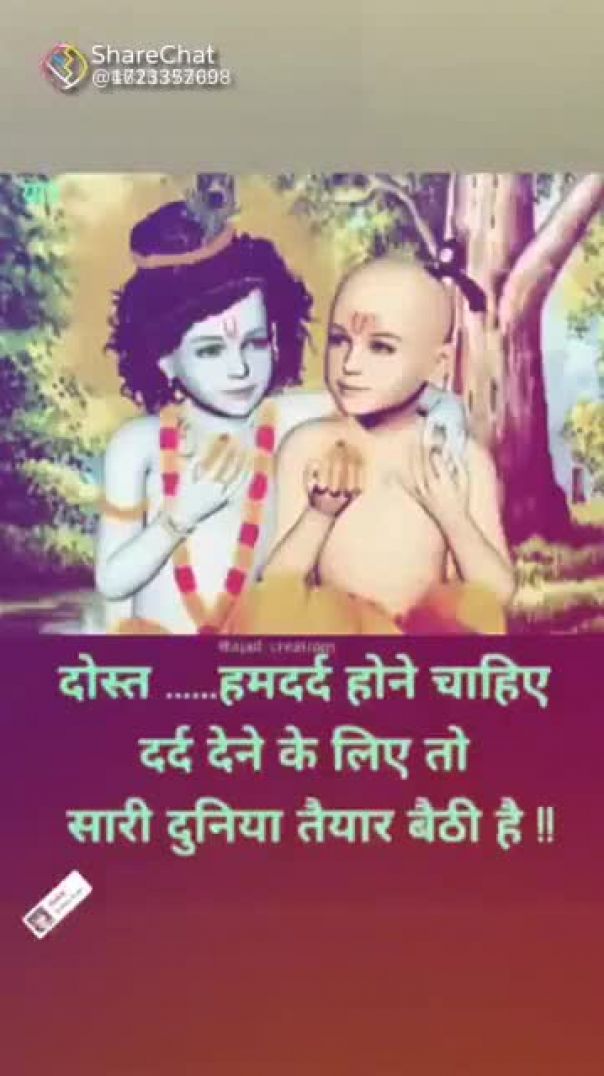 Jai shree Krishna