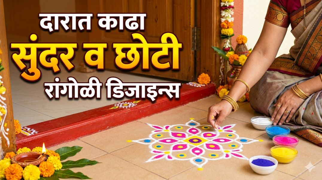 ⁣Beautiful and small rangoli
