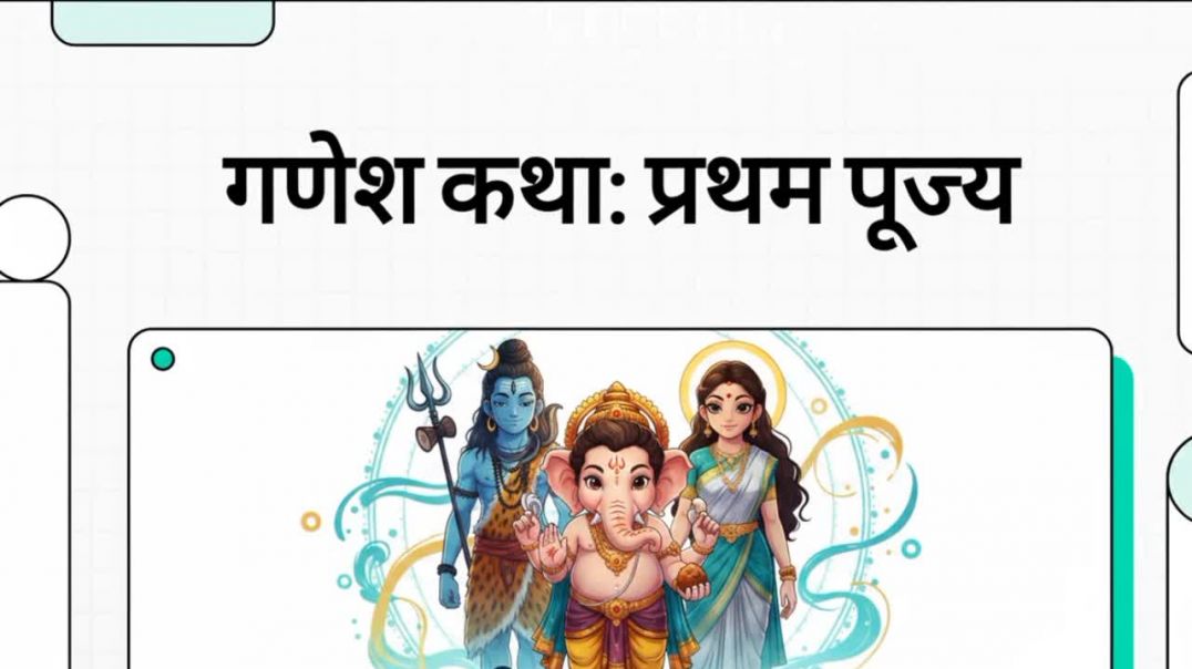 ⁣Pratham pujya Shri Ganesh