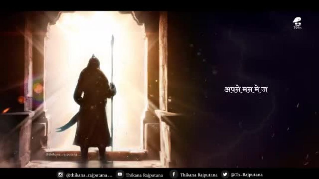 Maharana_Pratap___में_निमंत्रण_नहीं_दूँगा_कृष्ण_के_अवतार_को___Thikana_Rajputana