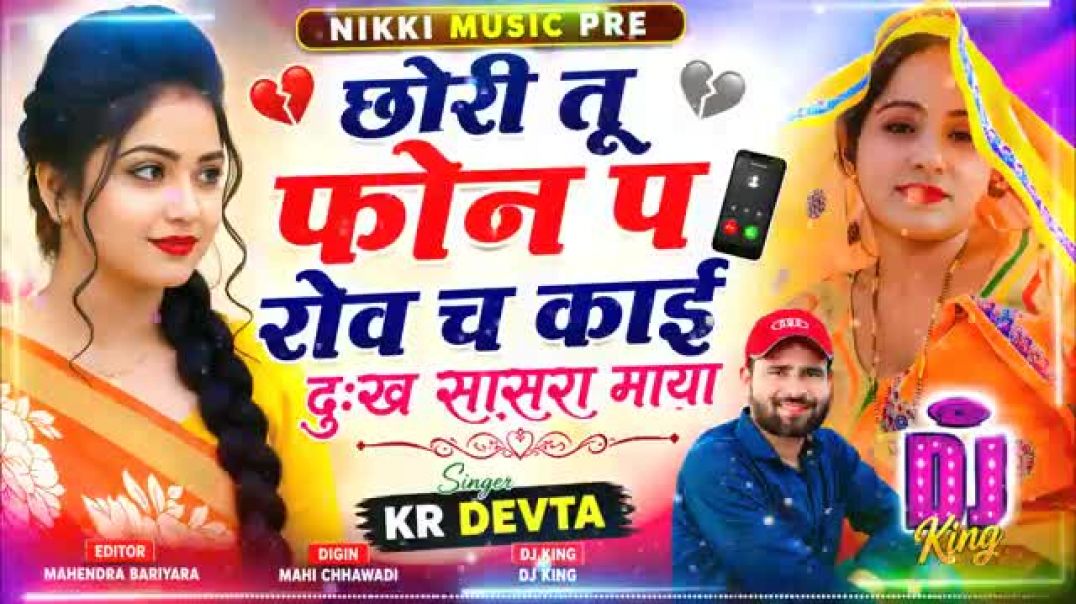 ⁣न्यू वायरल #trending सॉन्ग 🥰 छोरी तु फोन प रोव च काई दुःख सासरा माया #song