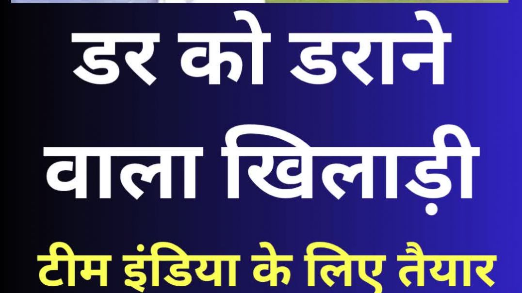"डर को डराने वाला खिलाड़ी" इयान बिशप ने बताया टीम इंडिया के लिए तैयार #ianbishop #vaibhavsuryavanshi