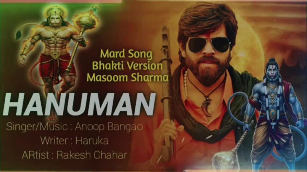 ⁣_Viral _Hanuman _Mard Title Song _Masoom Sharma DJ BalaJi Bhajan 2025(360P)