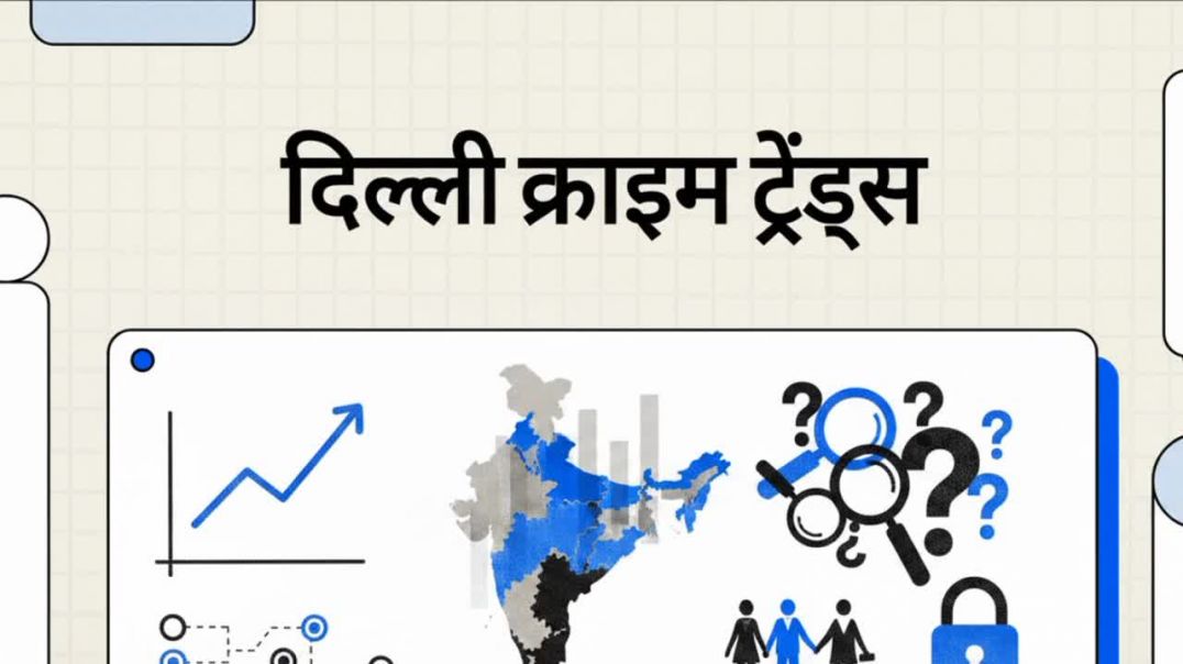 ⁣" महिलाओं के खिलाफ अपराध दिल्ली की कानून-व्यवस्था पर सवाल उठाते हैं।