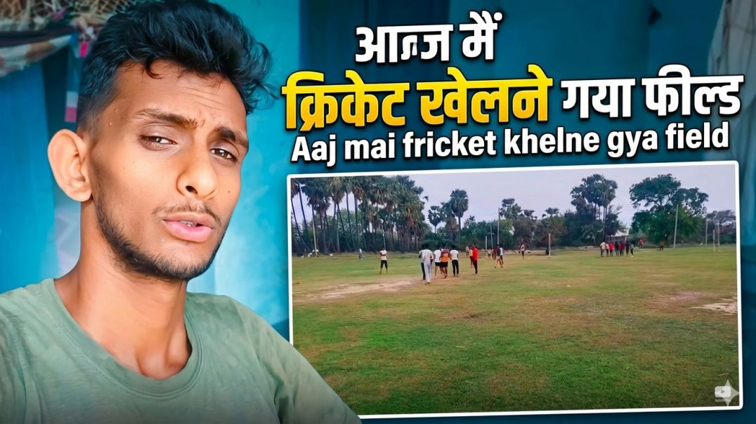 ⁣Aaj Mai Cricket Khelne Gaya Field 🏏 Full Masti Vlog