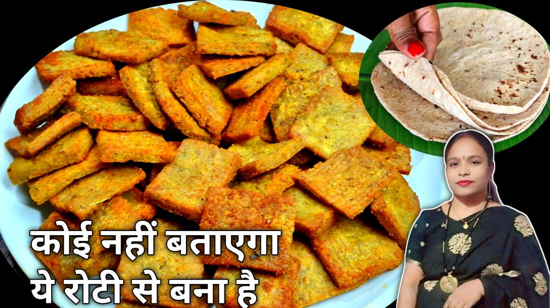 ⁣Stop Wasting Food! 🚫 Leftover Roti Magic: Make This Crispy Snack in 5 Mins! 🍪🔥