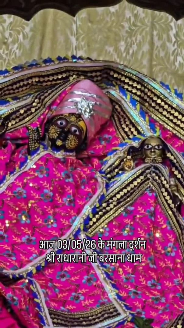 3/5/2026  राधारानी जी की सुबह की आरती और दर्शन करो। अपनेट्यूब। apnatube। राधा। राधारानी