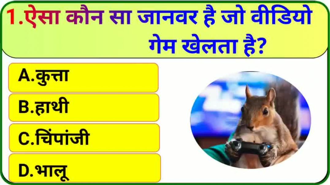 ⁣GK_Question____GK_In_Hindi____GK_Question_and_Answer____GK_Quiz___(480p)_260527154803