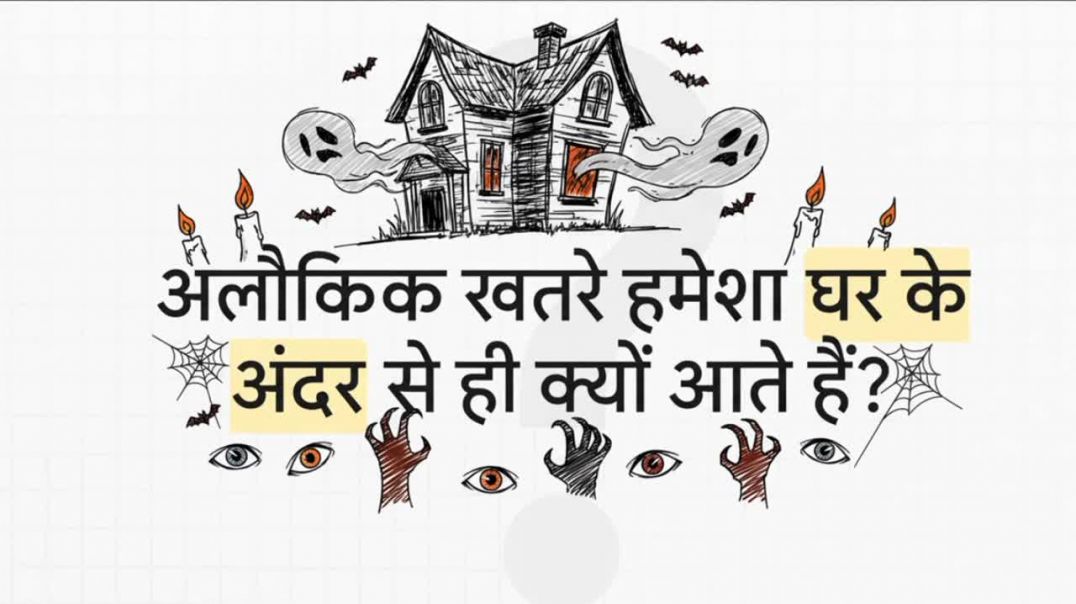 ⁣एक मांस खाने वाली दुल्हन और एक मछली के पीछे पागल भूत में क्या समानता है?  ?  ৫