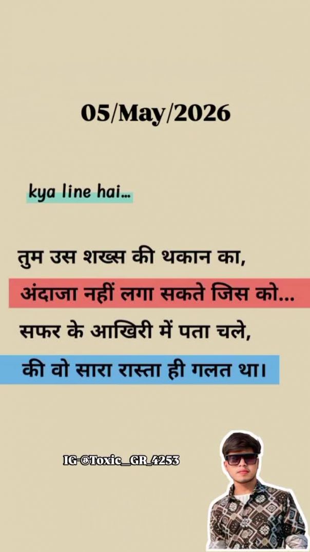 तुम उस शख्स की थकान का,,🦋💫👇