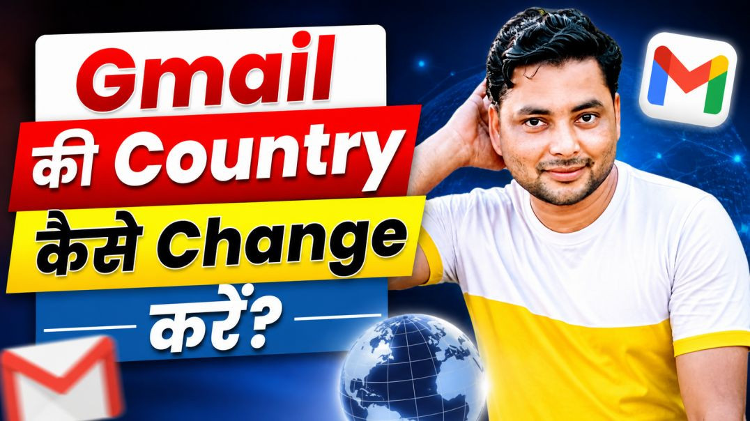 ⁣Gmail Country Change करना सीखो सिर्फ 1 मिनट में 🔥 New Update Method 2026 #shanukasafar