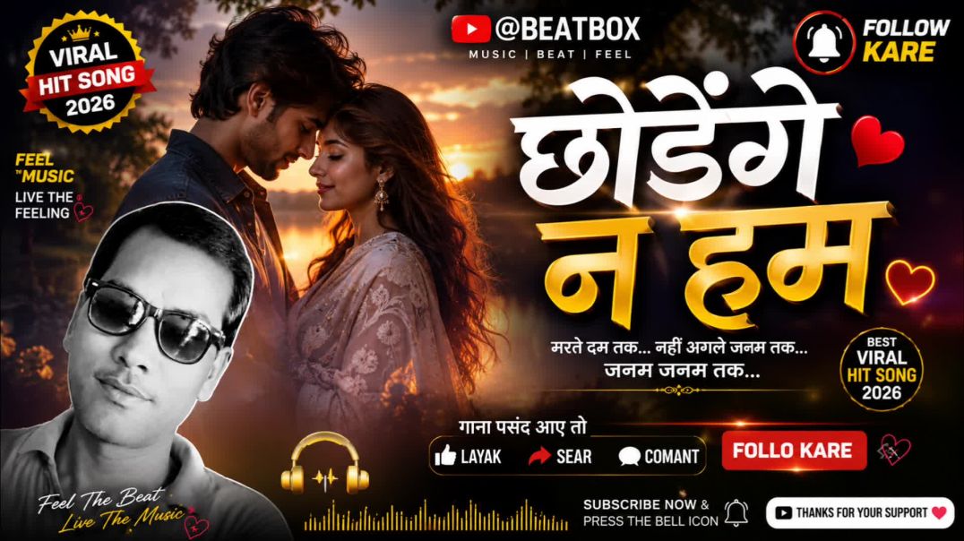 ⁣chodenge na hum Tera sath