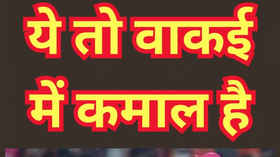 ⁣ये बच्चा तो वाकई में कमाल है...#kamalhain #tutnanamumkin #nahitutega