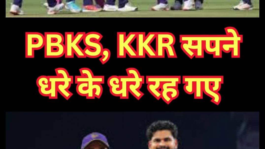 ⁣RR ने सब सत्यानाश कर दिया