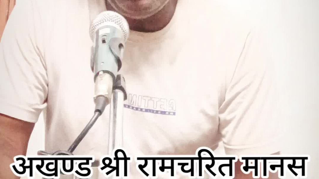 ⁣अखंड श्री रामचरित मानस/श्री अवधेश कुमार पटेल/श्री मुलायम सिंह यादव
