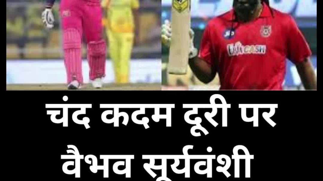 ⁣यूनिवर्स बॉस का रिकॉर्ड खतरे में