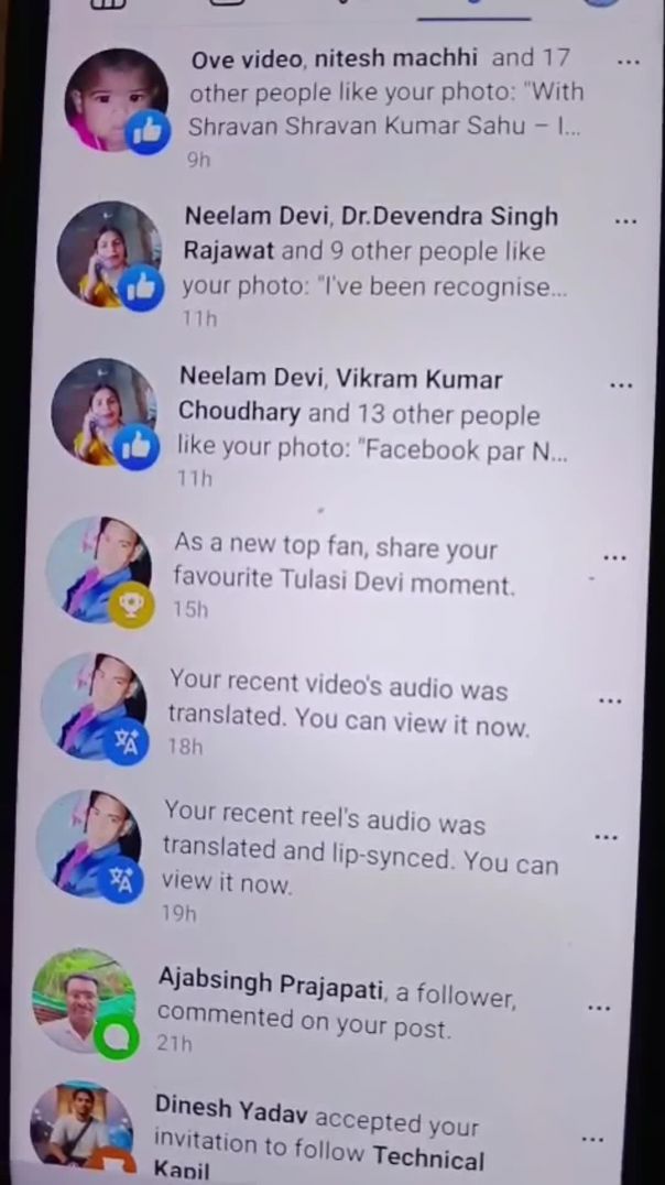 फेसबुक पर अगर इस तरह का नोटिफिकेशन आता है 🤔