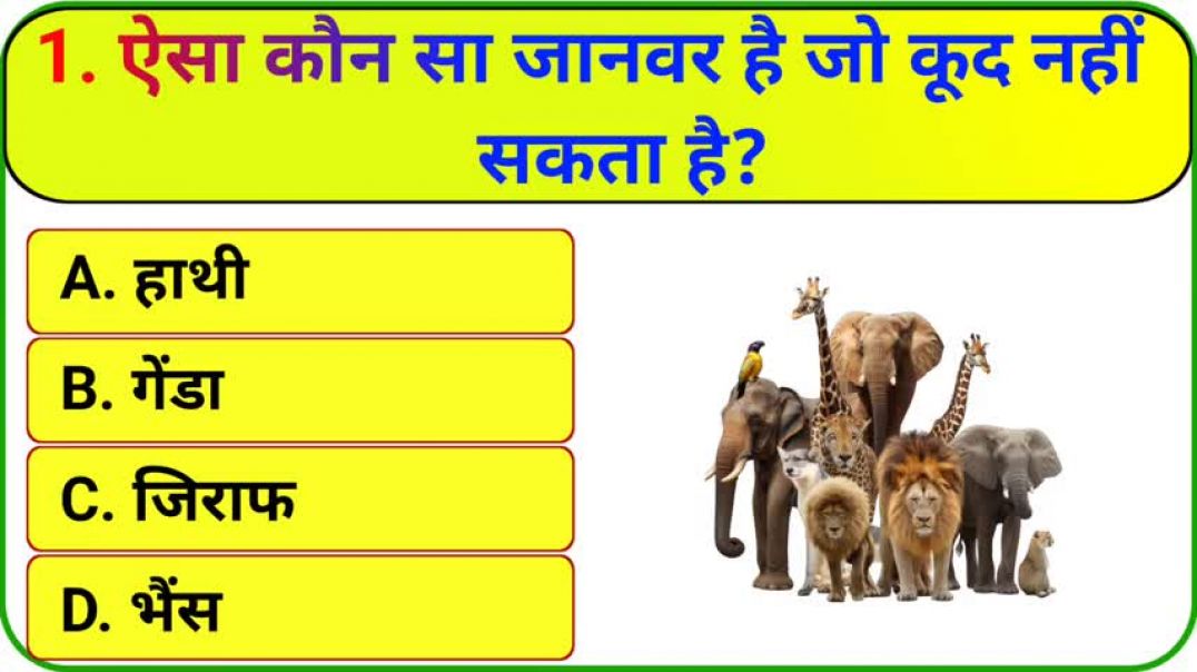 ⁣GK____GK_Question____GK_In_Hindi____Gk_Questions_And_Answers____GK_Quiz____GK_ASCENT(480p)_260527154