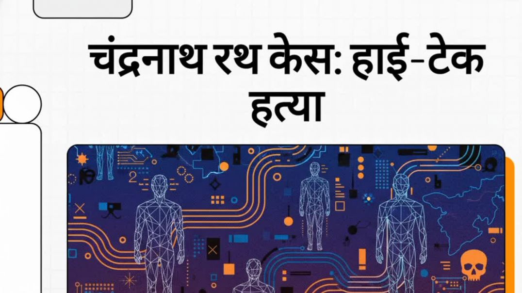 ⁣" दुश्मन कोई दूर बैठा शख्स नहीं, बल्कि मध्यमग्राम का ही लोकल आदमी है।लालच का श्रापः मिथक बनाम स