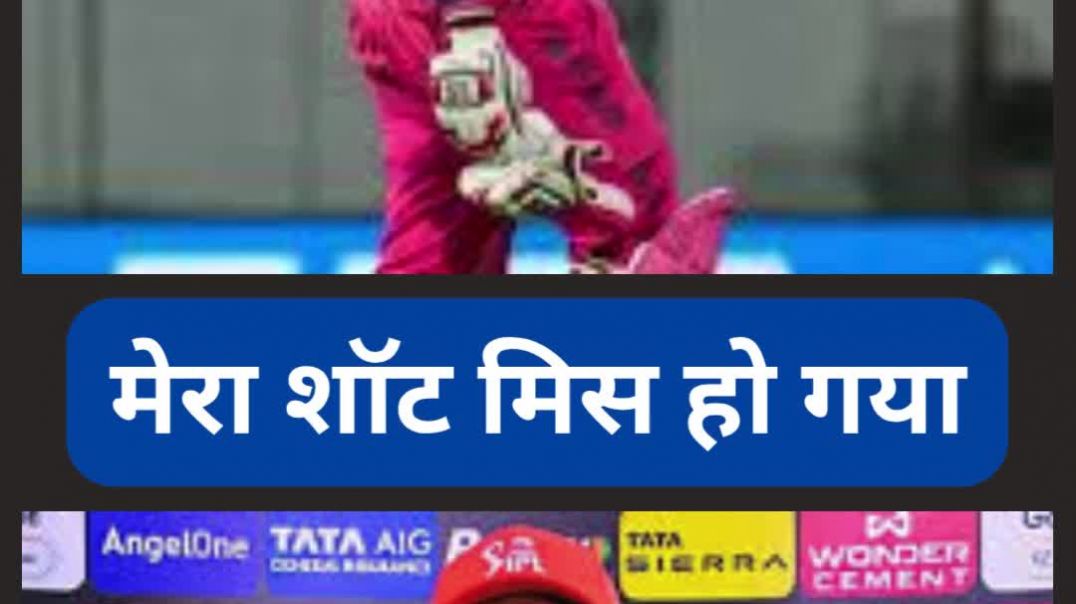 ⁣मेरा शॉट मिस हो गया #vaibhavsuryavanshi #shorts