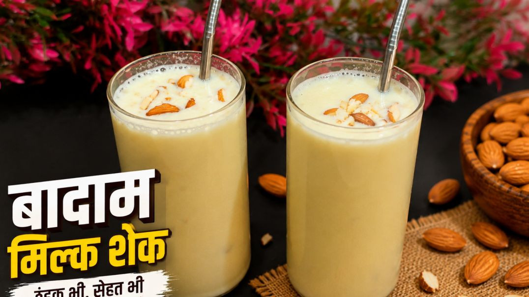 ⁣Description  अगर एक बार इस तरह से बादाम मिल्क शेक बना लिया,तो सारी रेसिपी भूल जाओगे | Badam Milk Sha