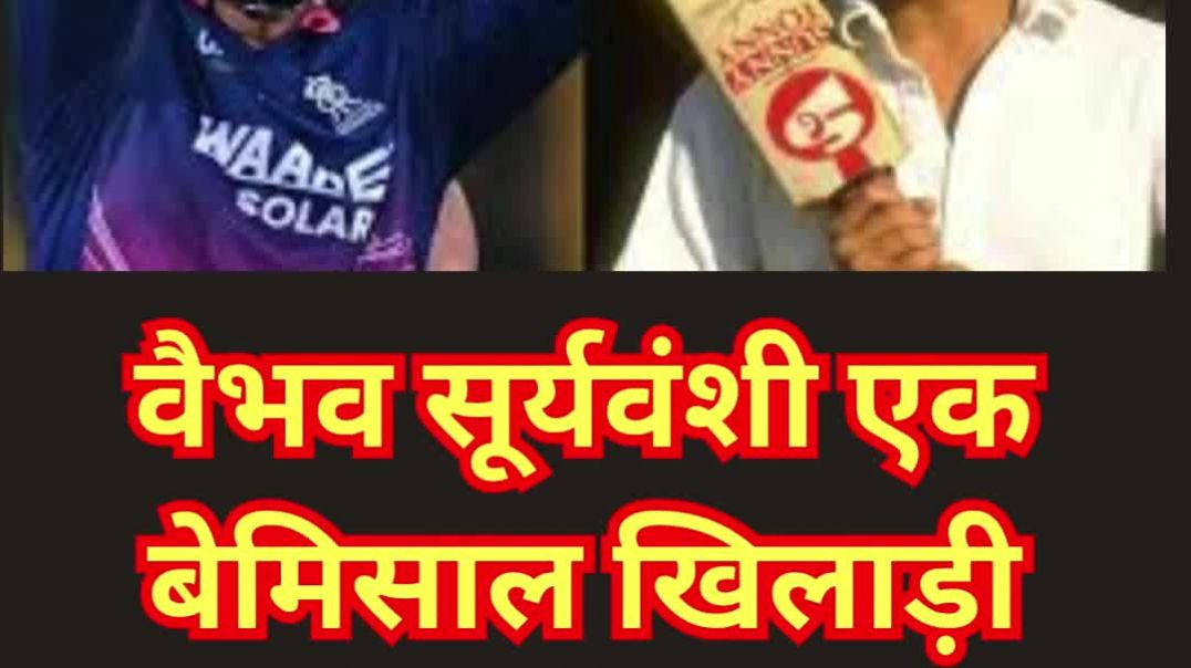 ⁣सचिन से तुलना नहीं