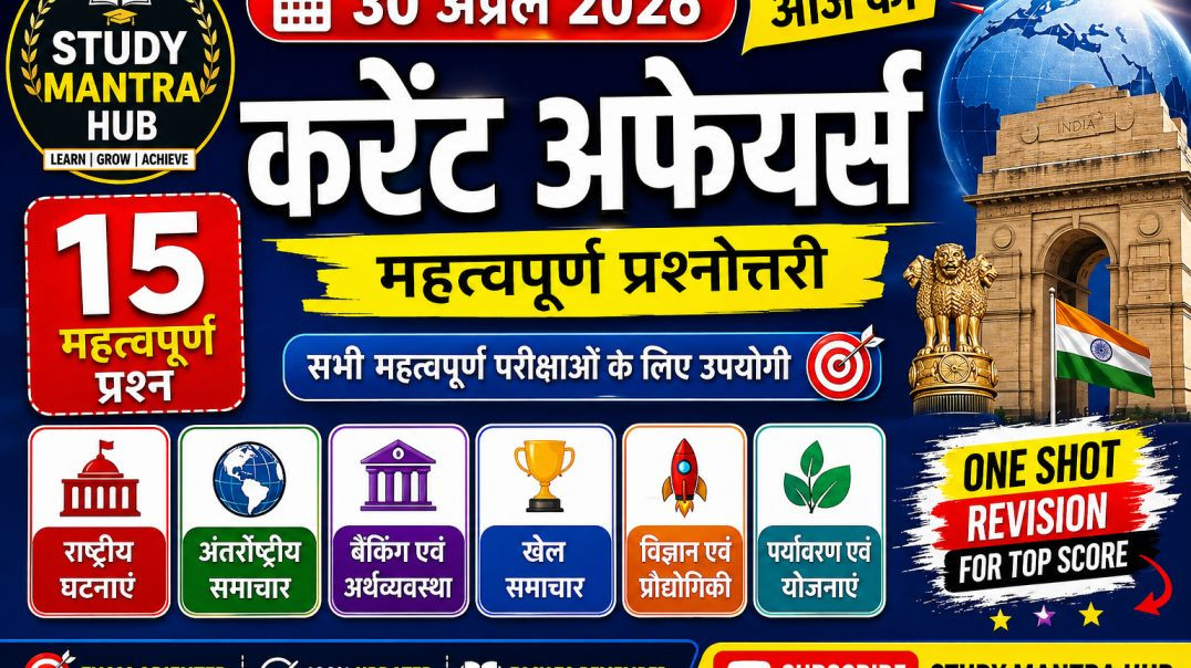 ⁣Today current affairs top 15 question #gk