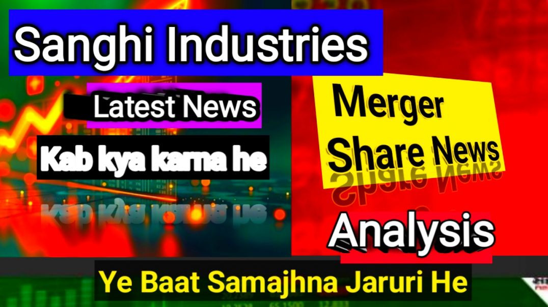 ⁣Sanghi Industries Merger Share News