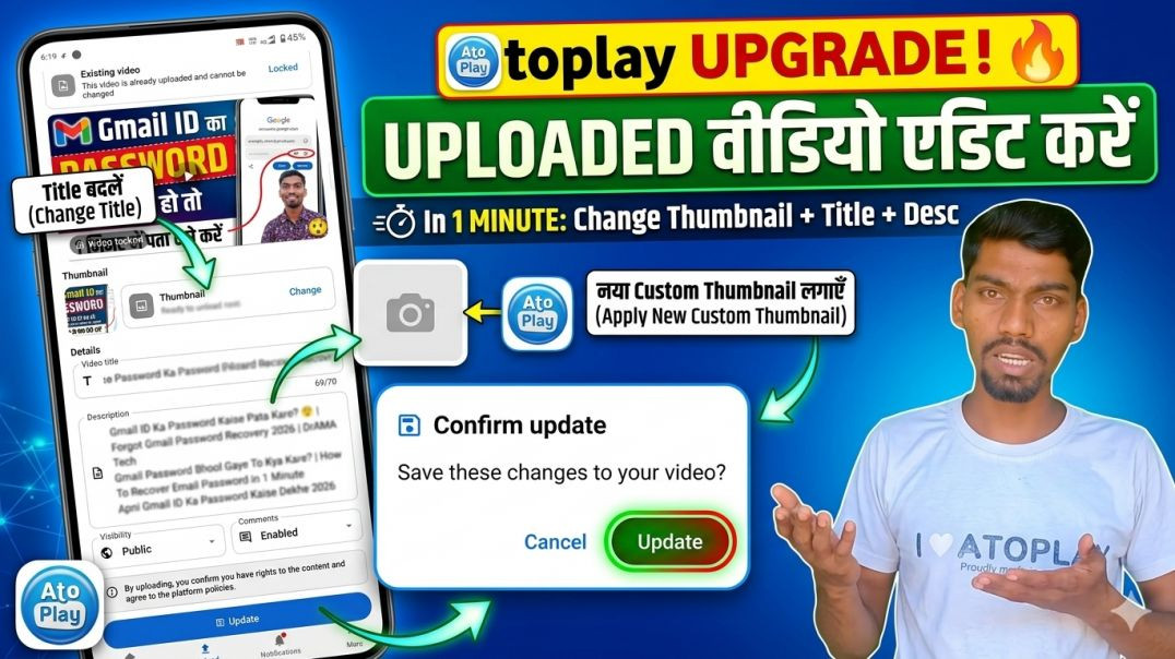 ⁣How to Change Thumbnail on AtoPlay Uploaded Video | AtoPlay New Update 2026