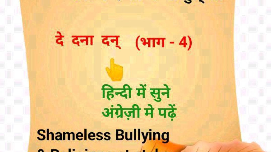 ⁣Shameless Bullying &  Religion at stake