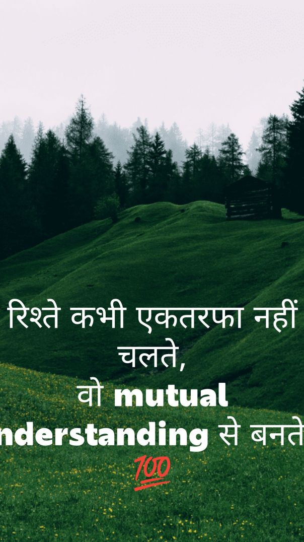 Riston ko kaise sambhale