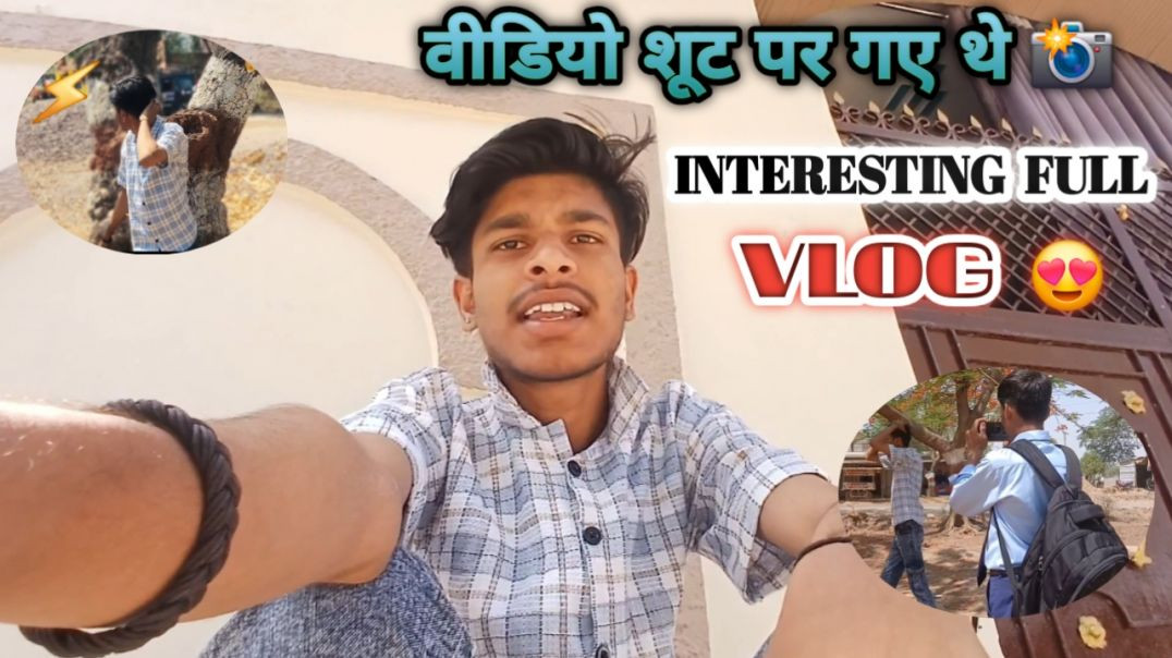 ⁣वीडियो शूट पर क्या हुआ📸😍 !full interesting vlogs! #longvlog #videoshoot#blogger  #viral