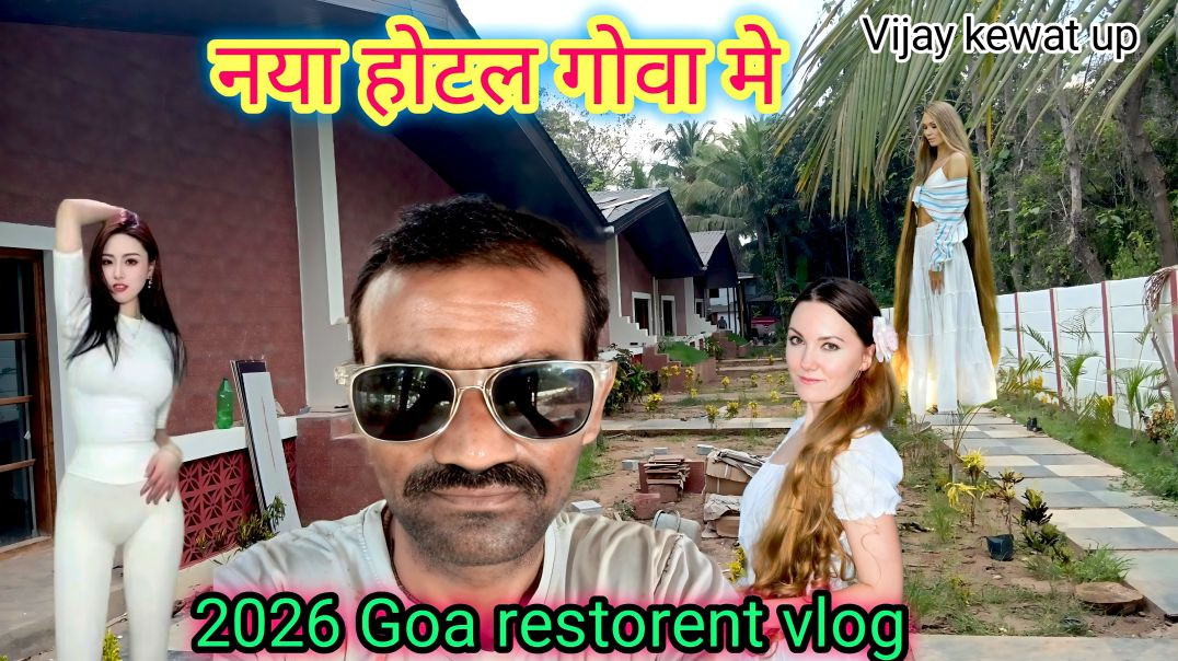 ⁣नया होटल तैयार हो गया गोवा में
