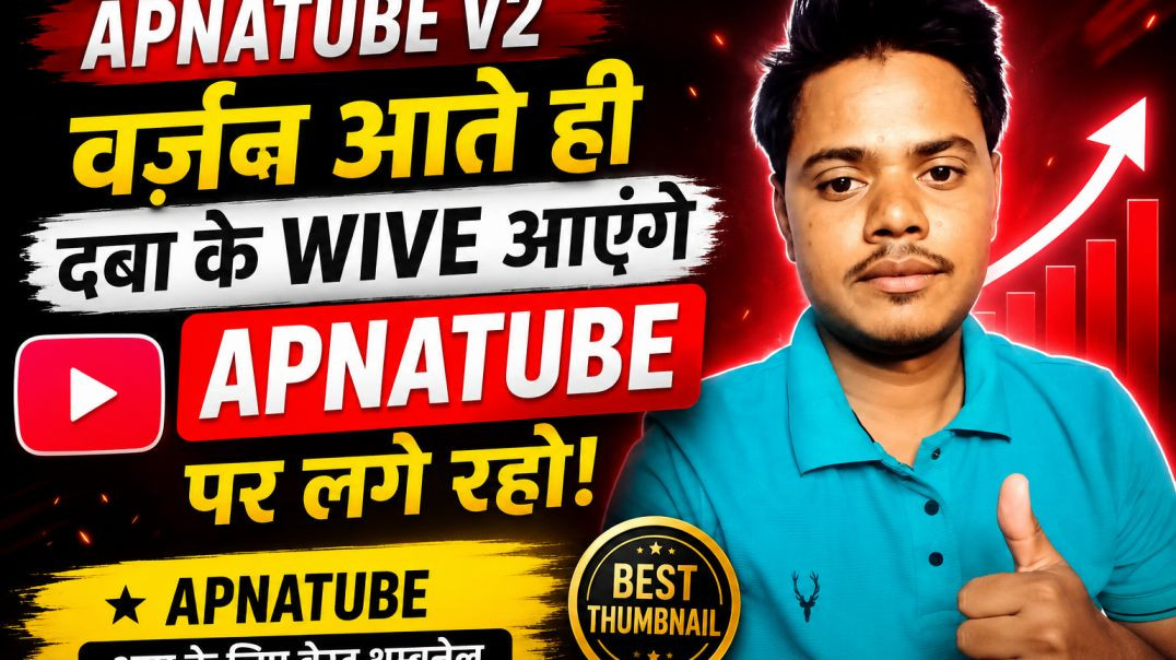 Aab dabake veves aaynge bhaiyo apnatubebest