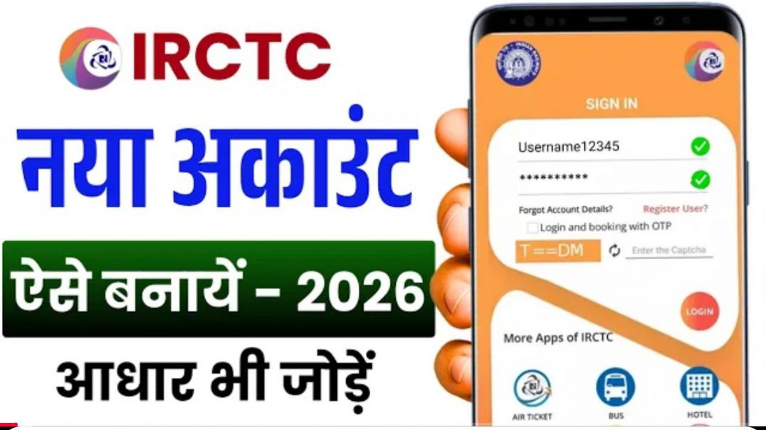 ⁣IRCTC Account Kaise Banaye 2026 |  How To Create IRCTC Account Step by Step | IRCTC ID Kaise Banaye