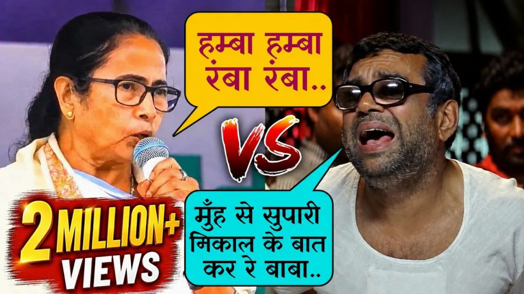 Baburao vs Mamata Banerjee ｜ Funny Mashup Comedy Video ｜ Humba Humba Rumba Rumba ｜ Baburao Comedy [C