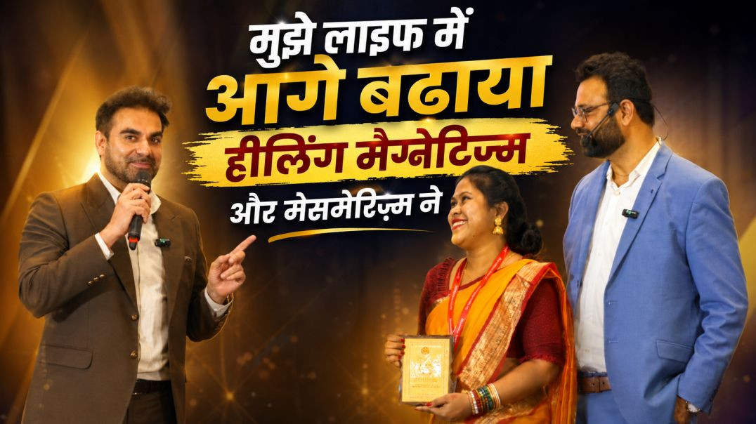 ⁣मुझे लाइफ में आगे बढ़ाया प्राचीन विज्ञान और आध्यात्मिक हीलिंग  कनेक्शन नेmagnetism