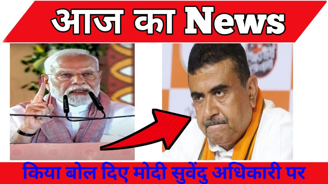 ⁣Aaj ka news