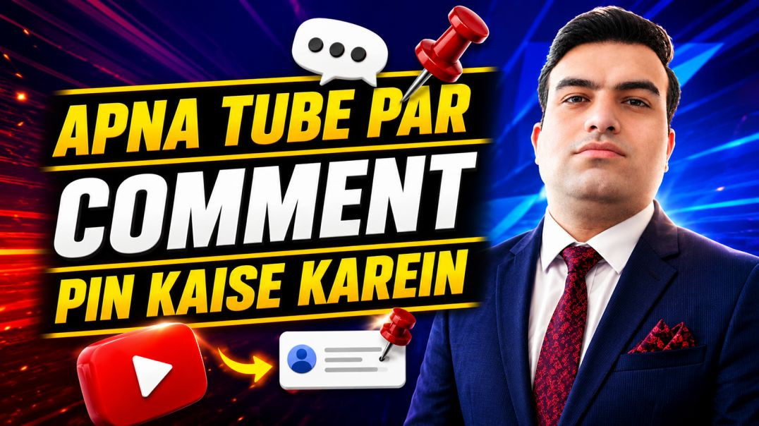 ⁣Apna Tube Par Comment Pin Kaise Kare 2026 | Apna Tube New Update | Comment Pin Full Tutorial