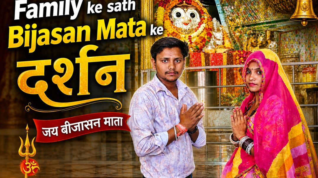 ⁣Bijasn Mata ke Darshan Family ke Sath ❤️ | Indergarh Bundi Yatra Vlog