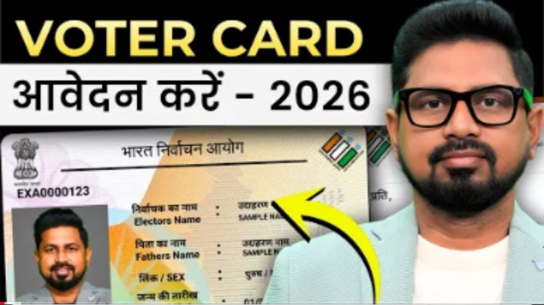 ⁣Voter ID Card Apply Online 2026 |  मोबाइल से वोटर कार्ड कैसे बनाएं | Full  Process