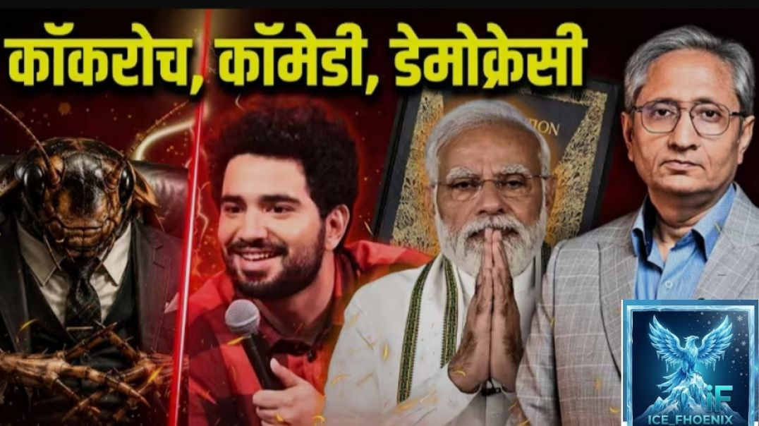 ⁣कॉकरोच जनता पार्टी की वेबसाइट, ट्विटर : अकाउंट बंद; किस बात से घबरा गई सर...