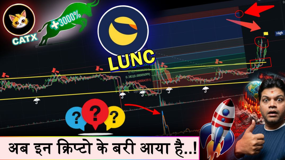 ⁣अब इन क्रिप्टो के बरी आया है। #lunc #memecoin #catx