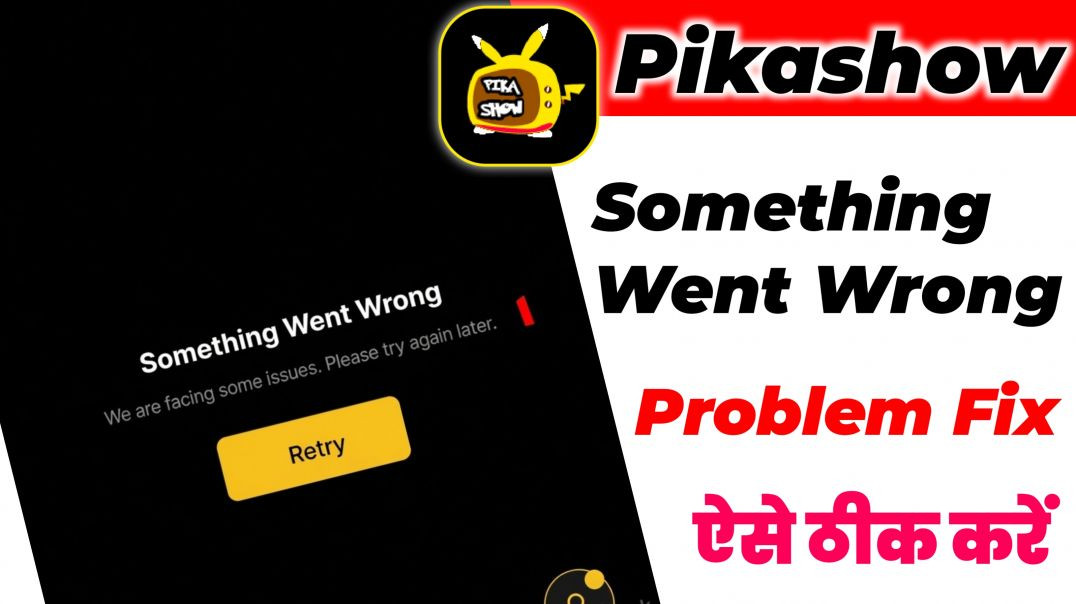 ⁣Pikashow Not Working | Pikashow App Not Working | Pikashow App Loading Problem |Pikashow Not  Openin