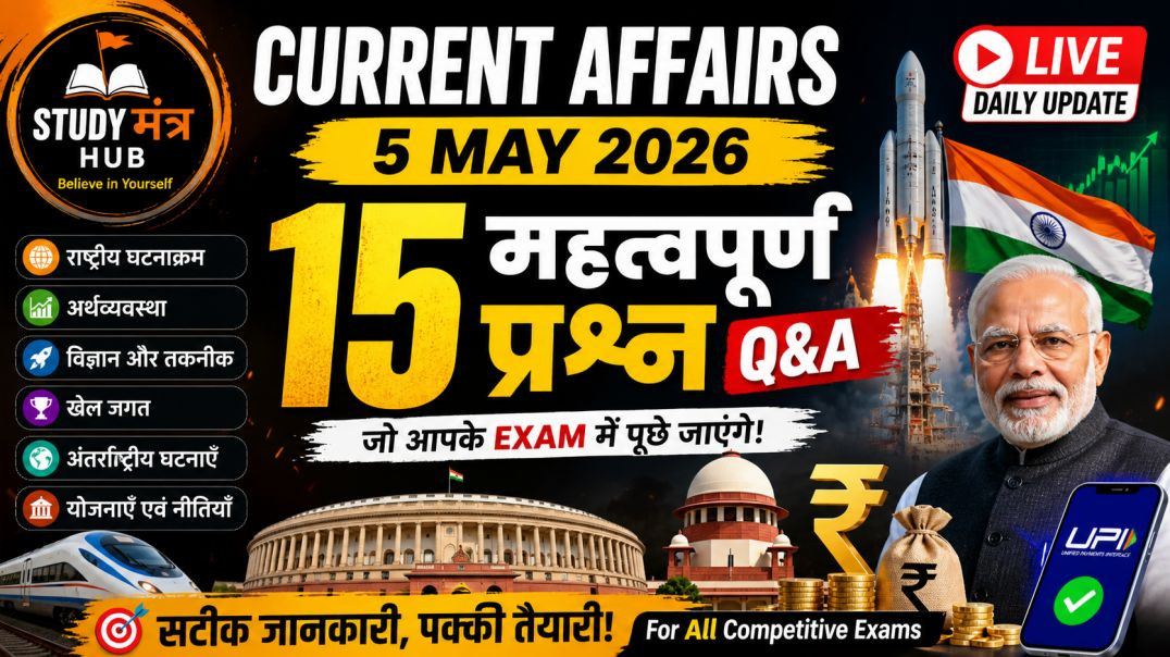 ⁣Today current affairs top 🔝 15 question
