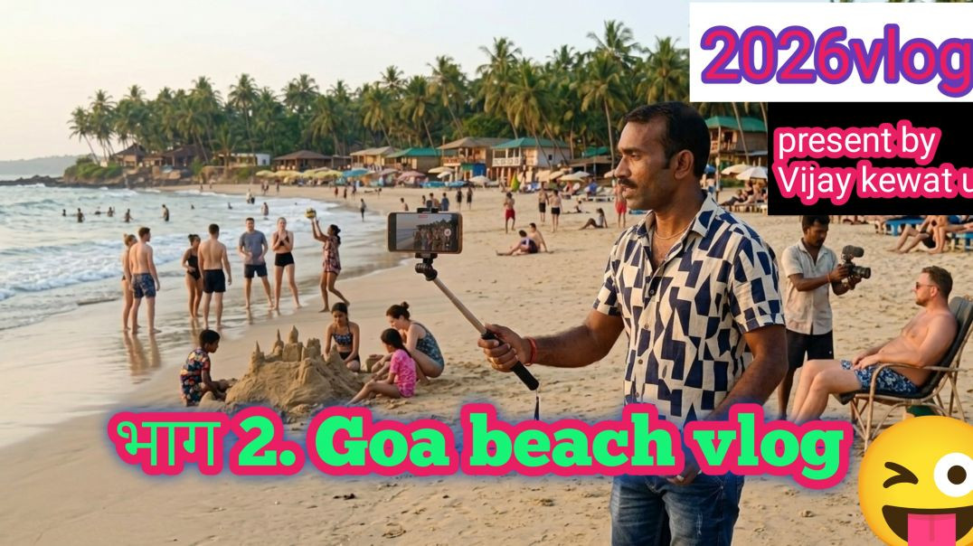 ⁣भाग 2 vlog🥱 Goa beach 2026