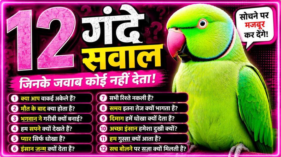 ⁣General Knowledge Quiz 2026 | Viral GK Questions in Hindi